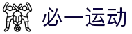 必一·运动(B-Sports)官方网站